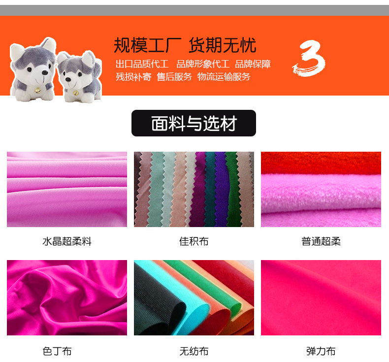 毛絨玩具面料，布料